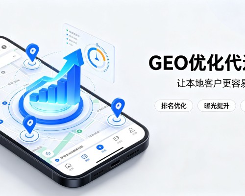 尖草坪GEO优化